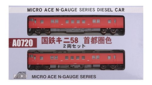 マイクロエース Nゲージ 国鉄キニ58首都圏色 2両セット A0720 鉄道模型 ディーゼルカー　(shin_画像1