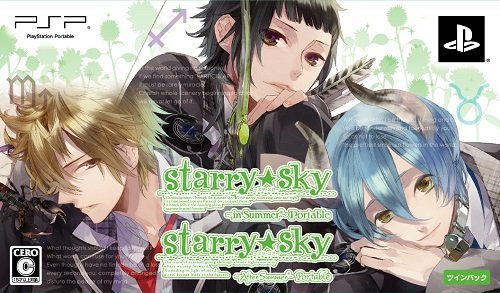 Starry☆Sky~Summer~Portable~ ツインパック - PSP　(shin_画像1
