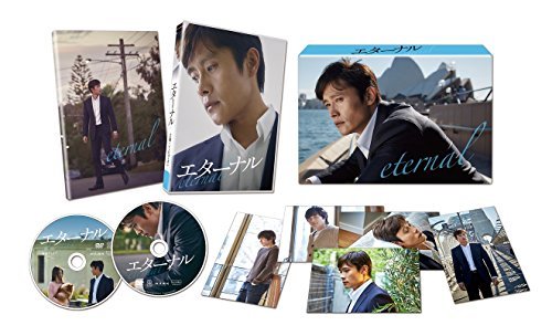 エターナル 豪華版 DVD BOX　(shin_画像1