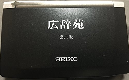 SII ポケット電子辞書 SR610 広辞苑第6版 50音配列 漢字検索　(shin_画像2
