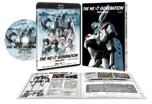 THE NEXT GENERATION パトレイバー/第1章 [Blu-ray]　(shin_画像1