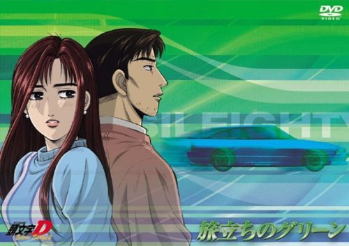 頭文字〈イニシャル〉D Initial D - complete - [480p x264]