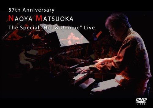 57周年記念 松岡直也 ザ・スペシャル “Hot & Unique” ライブ [DVD]　(shin_画像1