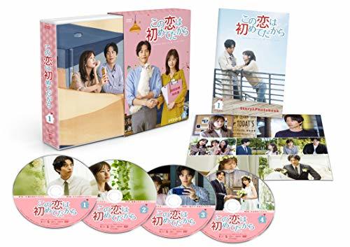 この恋は初めてだから ~Because This is My First Life DVD-BOX1　(shin_画像1