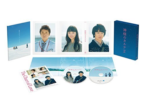 神様のカルテ2 Blu-ray スペシャル・エディション(2枚組)　(shin_画像1