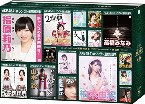 AKB48 41stシングル 選抜総選挙～順位予想不可能、大荒れの一夜～＆後夜祭～あとのまつり～（BD8枚組） [Blu-ray]　(shin_画像1