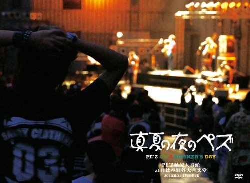 真夏の夜のペズ?PE’Z納涼大音頭@日比谷野外大音楽堂 2013.8.25 LIVE DVD?　(shin_画像1