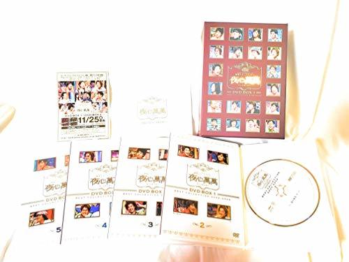 韓国スターバラエティ 夜心萬萬 BOX 1 [DVD]　(shin_画像1
