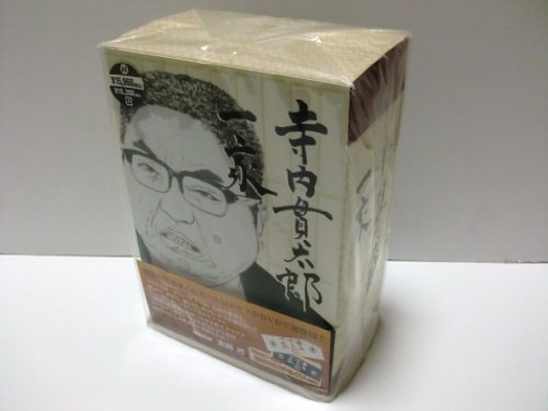 寺内貫太郎一家 BOX(2) [DVD] (shin-