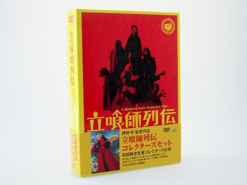 立喰師列伝 コレクターズセット (初回限定生産) [DVD]　(shin