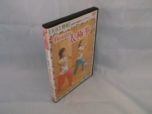 Beauty 太極拳(1) 美容と健康 [DVD]　(shin_画像1
