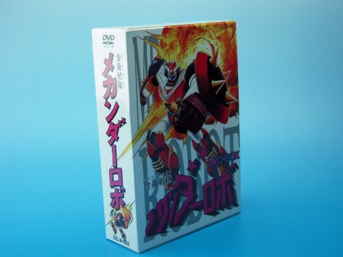 合身戦隊メカンダーロボ DVD-BOX　(shin_画像1