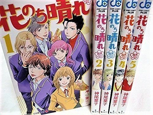 花のち晴れ~花男 Next Season~ コミックセット (ジャンプコミックス) [マーケットプレイスコミックセット]　(shin_画像1