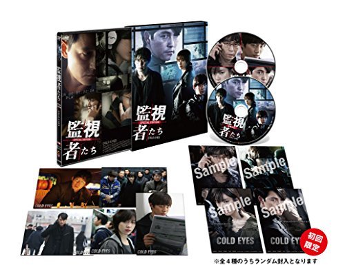 監視者たち 豪華版 DVD-BOX　(shin_画像1
