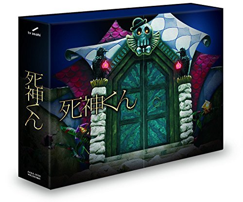 死神くん DVD-BOX（初回限定版）　(shin_画像1