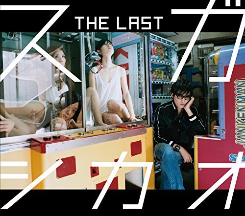 THE LAST (初回限定盤 CD+特典CD)　(shin_画像1