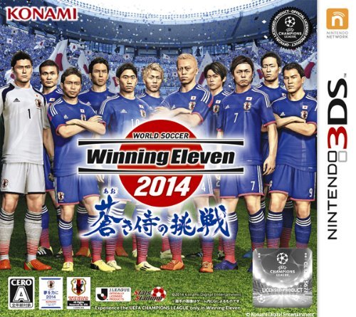 ワールドサッカー ウイニングイレブン 2014 蒼き侍の挑戦 - 3DS　(shin_画像1
