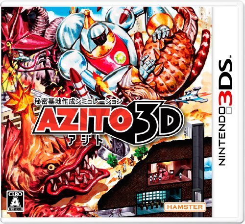 AZITO(アジト)3D - 3DS　(shin_画像1