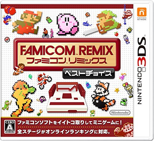 ファミコンリミックス ベストチョイス - 3DS　(shin_画像1