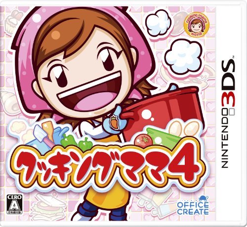 クッキングママ4 - 3DS　(shin_画像1