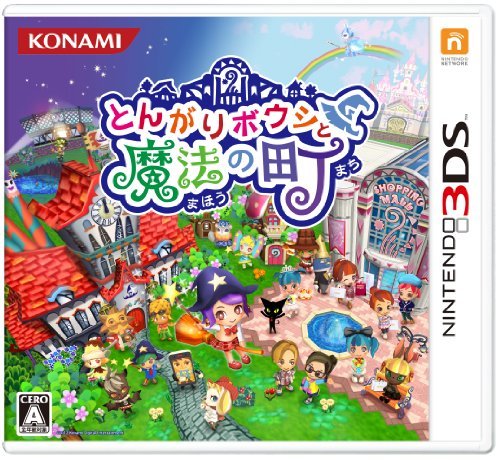 とんがりボウシと魔法の町 - 3DS (shin-