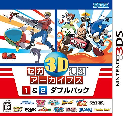 セガ3D復刻アーカイブス1&2 ダブルパック - 3DS　(shin_画像1