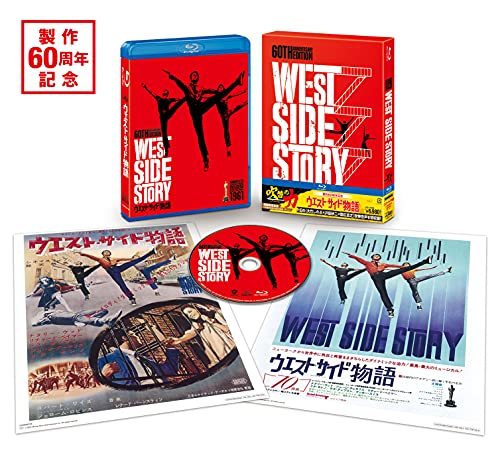 (初回限定生産)ウエスト・サイド物語 日本語吹替音声追加収録版ブルーレイ [Blu-ray]　(shin_画像1