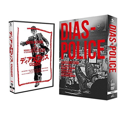 「ディアスポリス -異邦警察-」 DVD-BOX　(shin