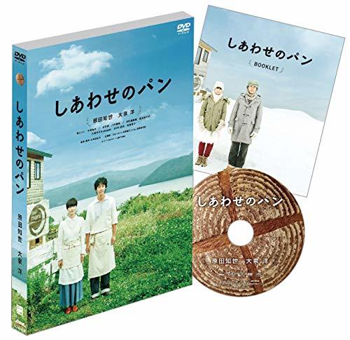 しあわせのパン [DVD]　(shin