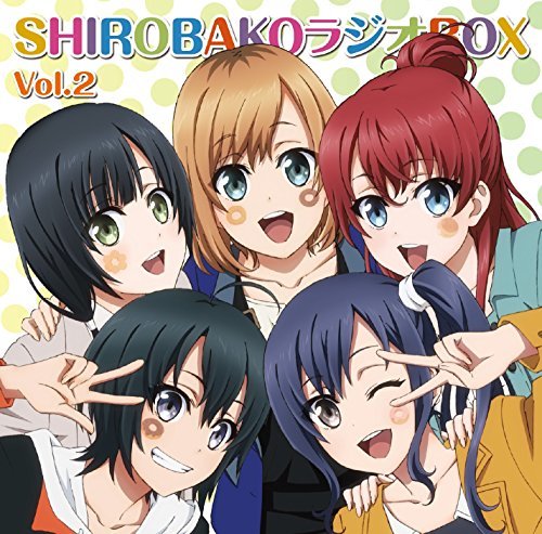 ラジオCD「SHIROBAKO　ラジオBOX」Vol.2　(shin_画像1