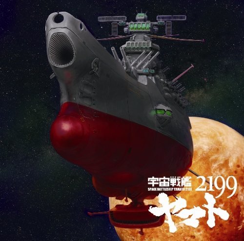 宇宙戦艦ヤマト/真赤なスカーフ　(shin_画像1
