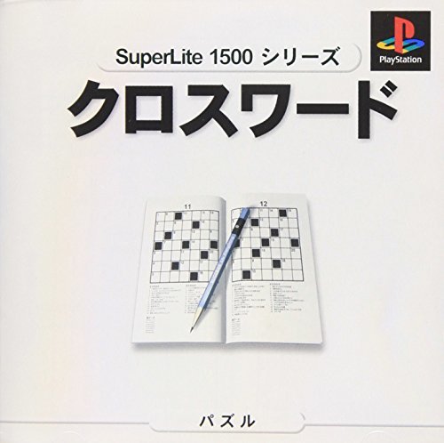 クロスワード SuperLite1500シリーズ　(shin_画像1