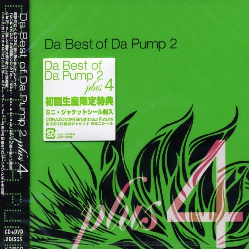 Da Best of Da Pump 2 plus 4 (DVD付)　(shin_画像1