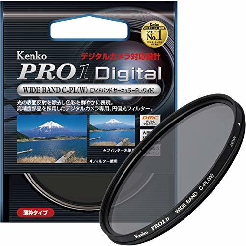 Kenko カメラ用フィルター PRO1D WIDE BAND サーキュラーPL (W) 62mm コントラスト上昇・反射除去用 512　(shin_画像1