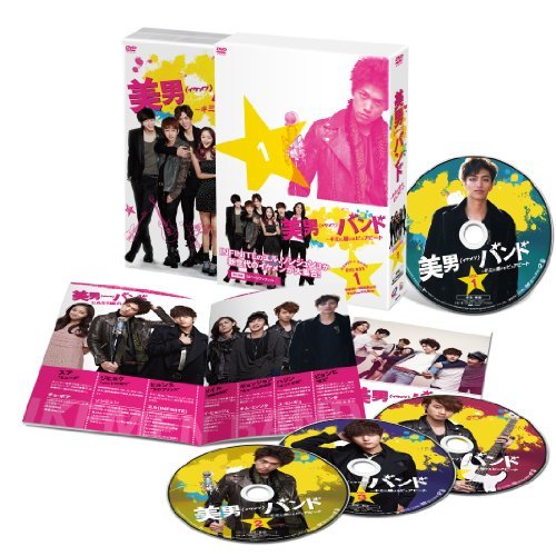 美男バンド ~キミに届けるピュアビート DVD-BOX1　(shin_画像1