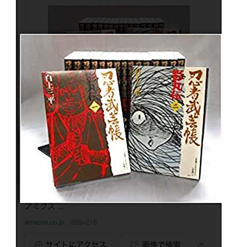 忍者武芸帳 影丸伝 復刻版 コミック 1-17巻セット (レアミクス コミックス)　(shin