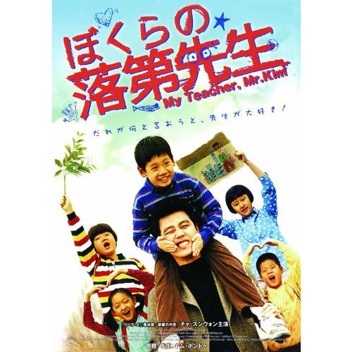 ぼくらの落第先生 LBXG-216 [DVD]　(shin_画像1