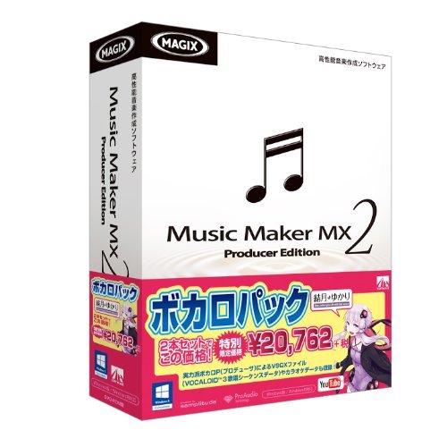 Music Maker MX2 ボカロパック 結月ゆかり　(shin_画像1