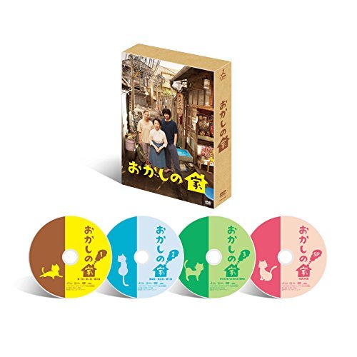 おかしの家 DVD-BOX　(shin_画像1