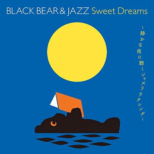BLACK BEAR&JAZZ Sweet Dreams~静かな夜に聴くジャズリラクシング~　(shin_画像1