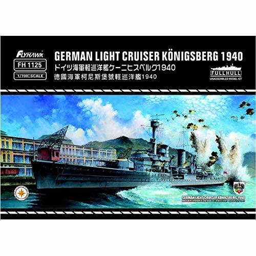 /700 独海軍 軽巡洋艦 ケーニヒスベルク 1940年[FH1125] GERMAN LIGHT CRUISER KONIGSBERG　(shin