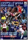 イタリアリーグ セリエA 2001-2002 [DVD]　(shin_画像1