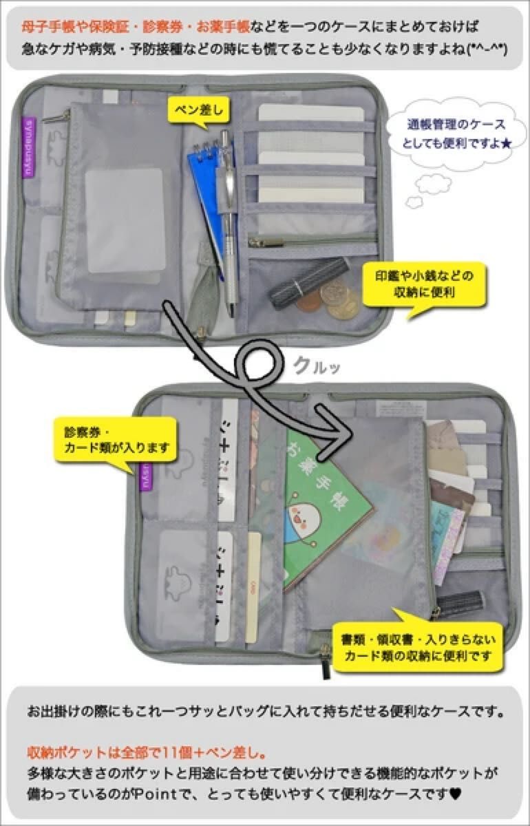 母子手帳ケース マルチケース パスポートケース シナぷしゅ ベビー用品 ギフト ママ 出産祝 多ポケット