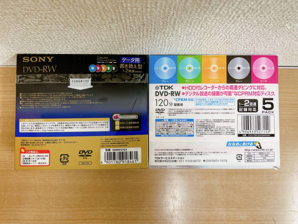 【TDK DVD-RWなど 録画・データ・ビデオ用ディスクまとめて】SONY DVD-RW/DVD-R/ビクター/色彩鮮やか/A510-031_画像3
