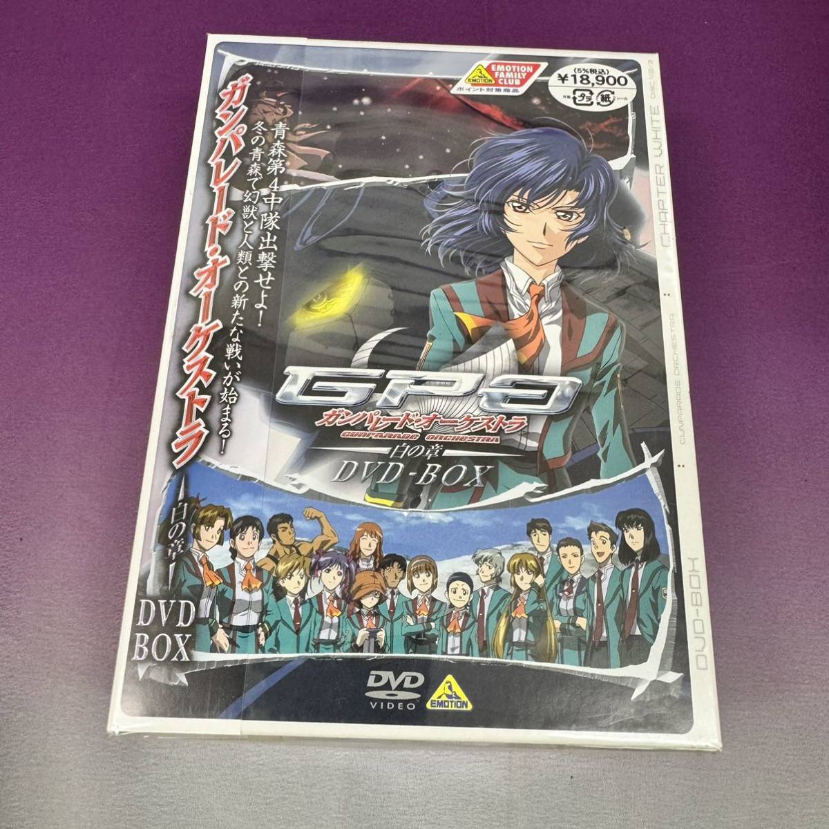 ◆未開封保管品 ガンパレード・オーケストラ 白の章 DVD-BOX 3巻セット アニメ 119-36_画像6