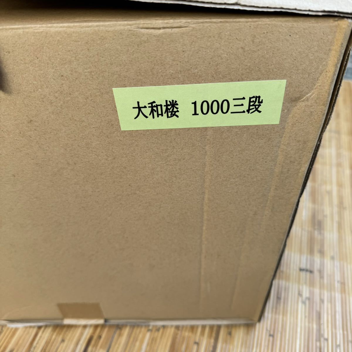 23未使用保管品 飾り台 大和楼 1000 3段 平飾台 畳台 インテリア 雛人形 ひな祭り 五月人形 兜飾り 端午の節句 123-12_画像9