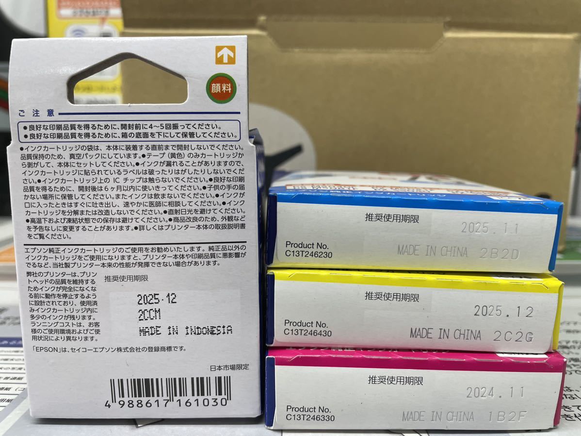 新品未開封品 エプソン 純正 インクカートリッジ 地球儀 IC4CL76 4色パック大容量 イエロー、シアン、ブラック、マゼンタ 【5セット】