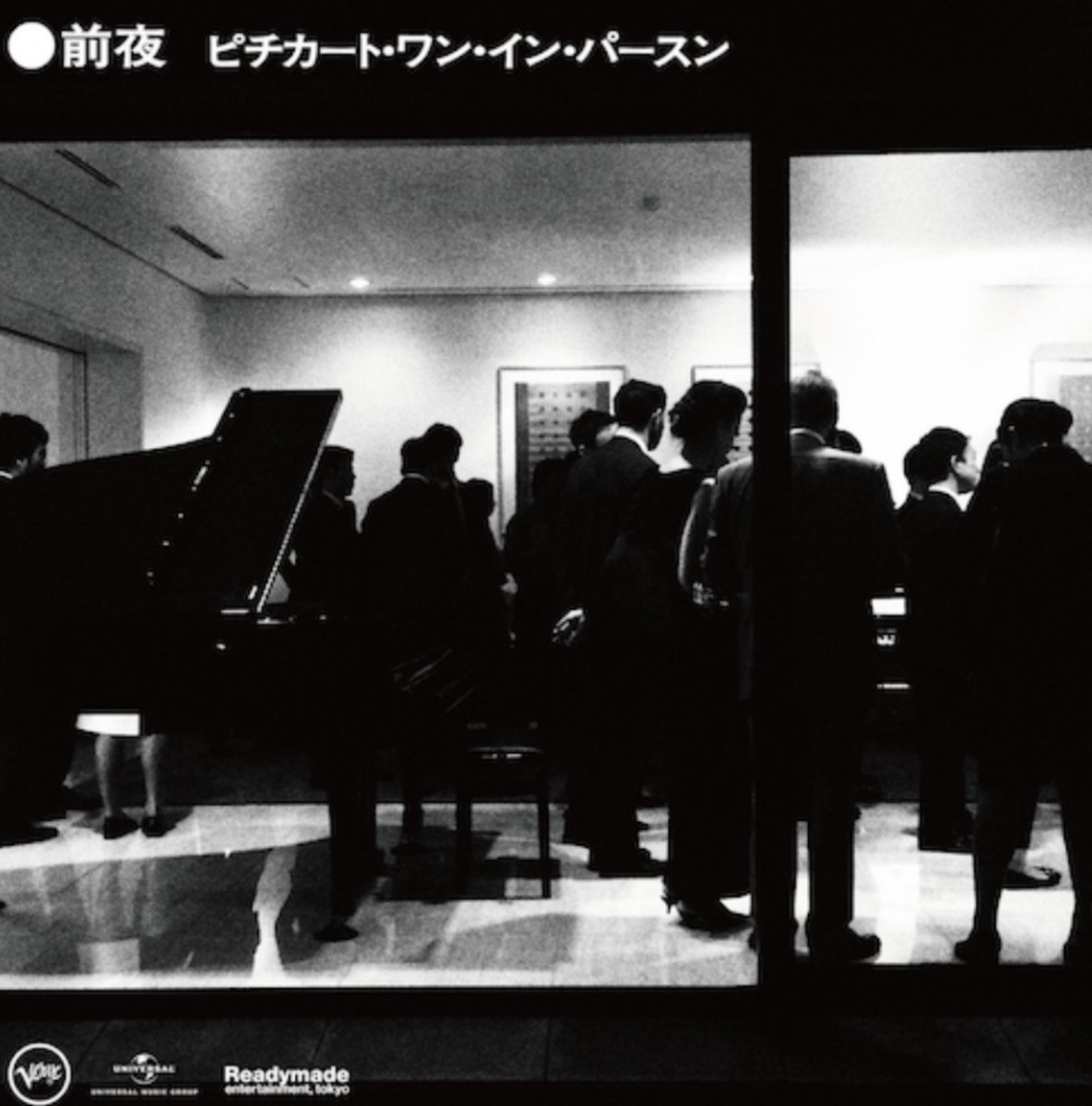 PIZZICATO ONE☆前夜　ピチカート ワン イン パースン☆新品LP+7インチ☆レコードストアディ_画像1