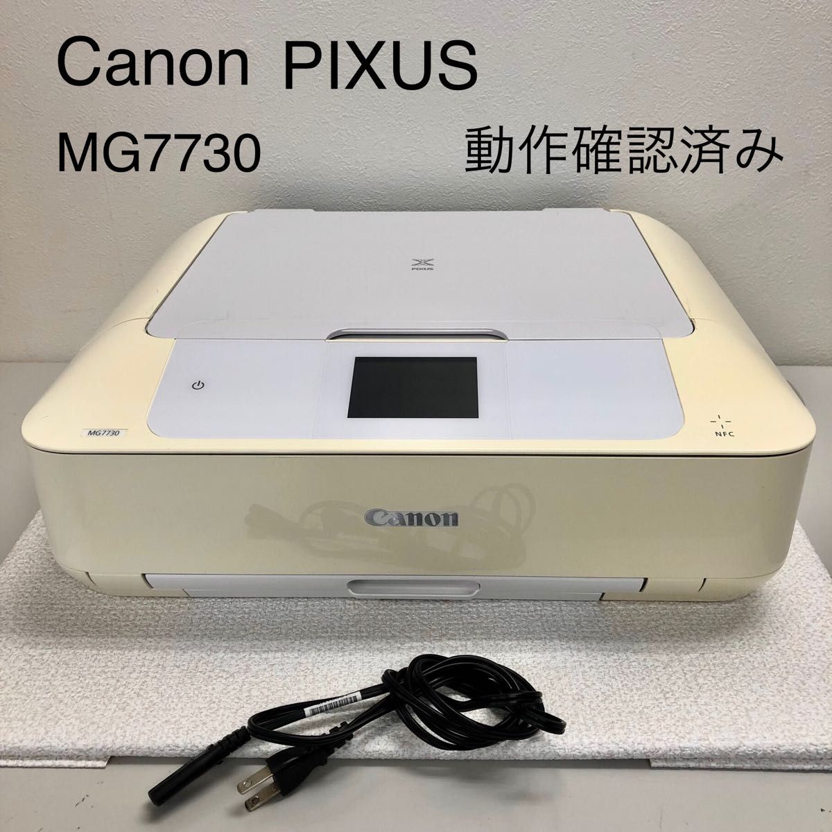 Canon インクジェットプリンター 複合機 PIXUS MG7730 WH ホワイト