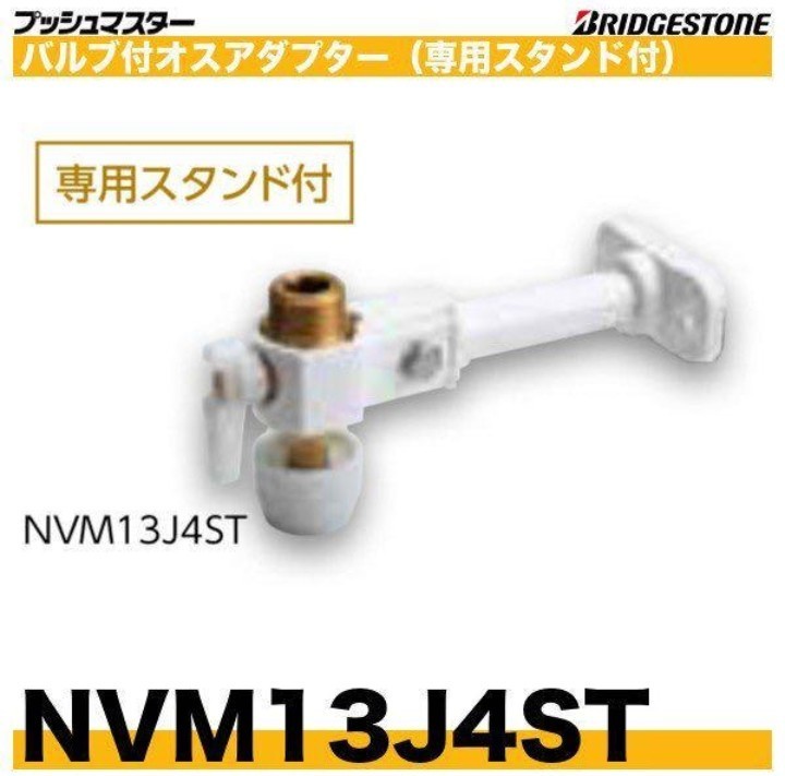 プッシュマスター13A-
